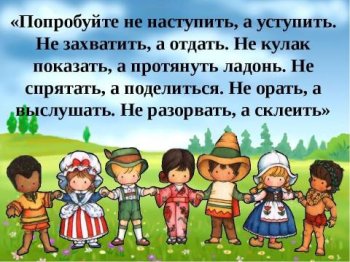 "Путешествие в Страну Доброты" 