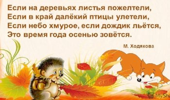 Осень в деском саду