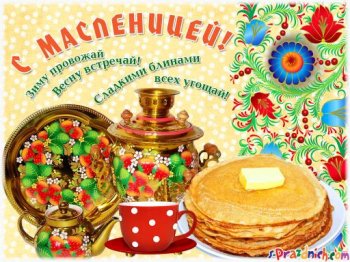 Весёлая Масленица в детском саду!