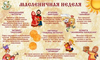 ШИРОКАЯ МАСЛЕНИЦА