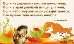 Осень в деском саду